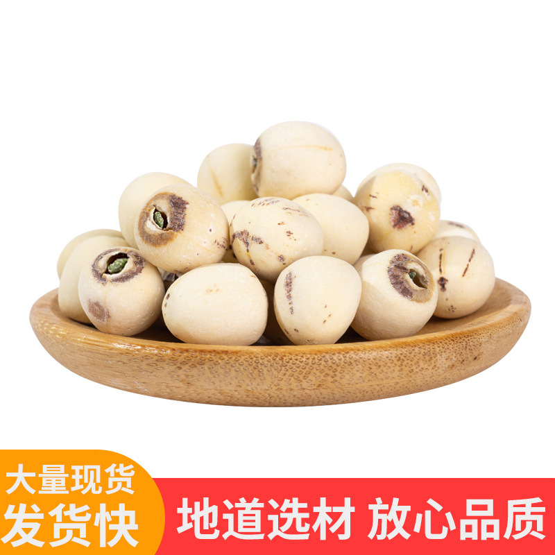 Hunan Lotus Seeds with Core Xiangtan Specialty Xianglian Dry Goods 500g Wholesale Sulfur-Free Microdermabrasion White Lotus Seeds Cored Lotus Seeds
