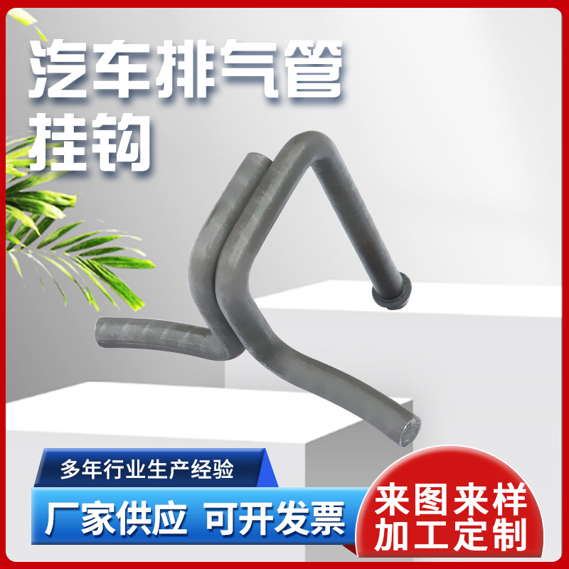 Customized Q195 Car Exhaust Pipe Hook Car Rear Exhaust Pipe Hook Muffler Bracket Hook Rack Iron Hook