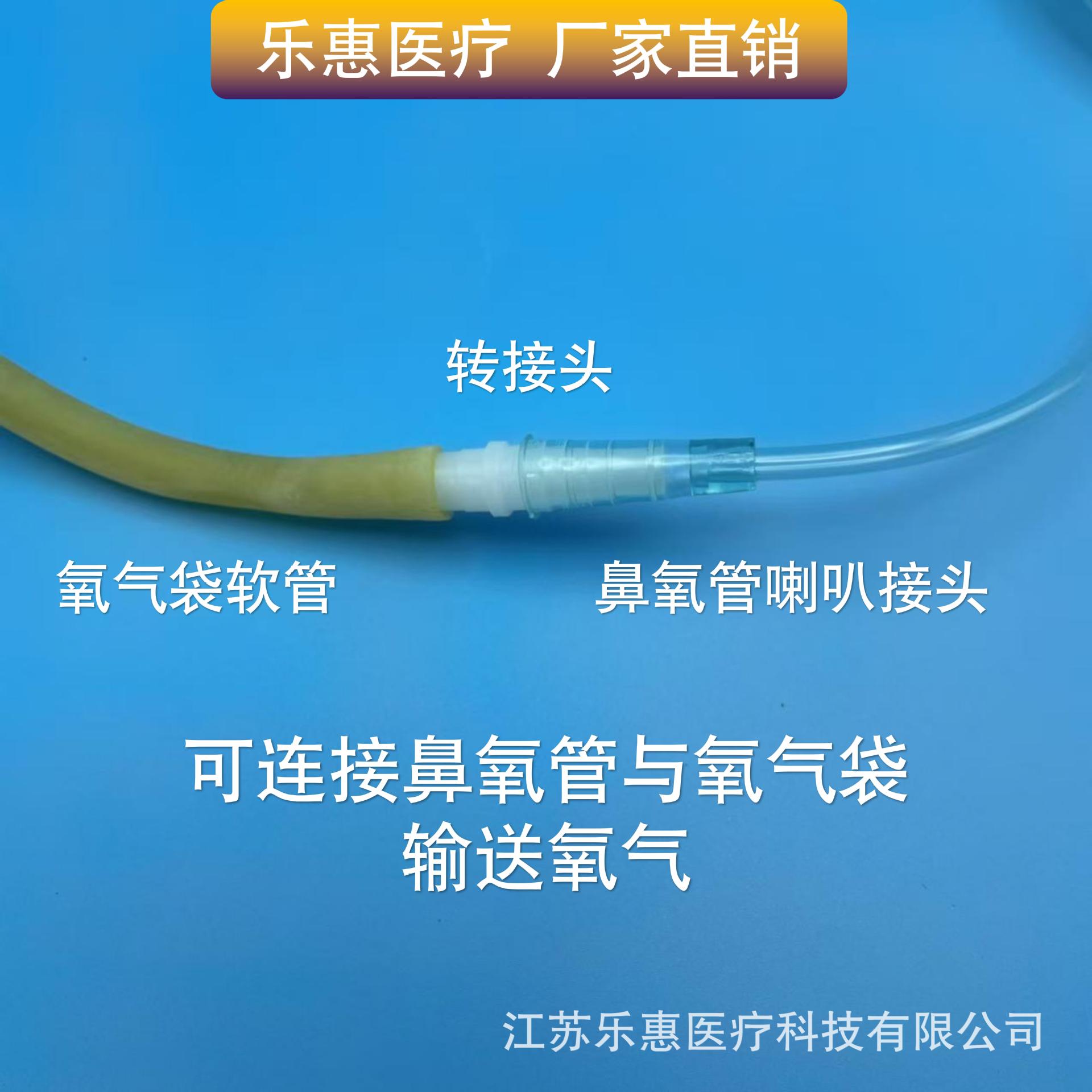 Oxygen Bag Connector, Oxygen Suction Tube Conversion Head, Hose, Nasal Suction Tube Accessories, Extension Straight Through, Medical Household Universal