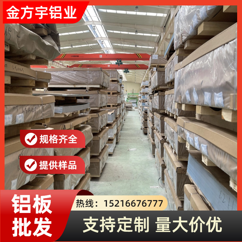 Поставка алюминиевого листа 1060, алюминиевого листа 5052, обработка металла, алюминиевый сплав, алюминиевый материал, алюминиевый лист 6061, алюминиевый сплав