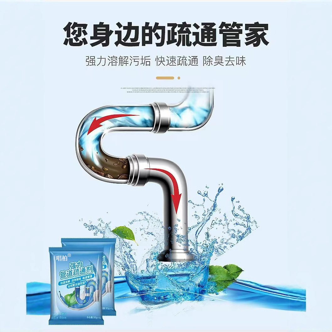 Factory direct supply pipeline dredging agent sewer pipeline dredging and dredging cleaning agent kitchen floor drain dredging deodorant
