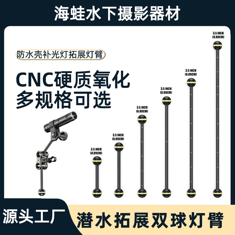 Аксессуары для подводной фотографии Sea Frog, удлиненная ламповая рука с двойной шаровой головой из алюминиевого сплава CNC