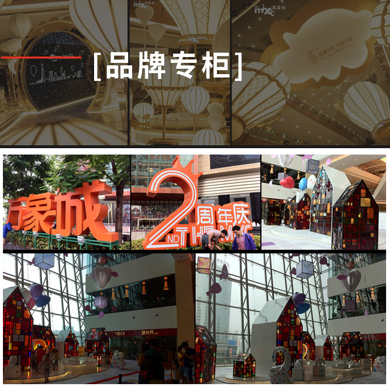 Anniversary Decoration, Store Event Atmosphere Layout, Company Shopping Mall Store Celebration Scene Decoration, Commercial Presentation