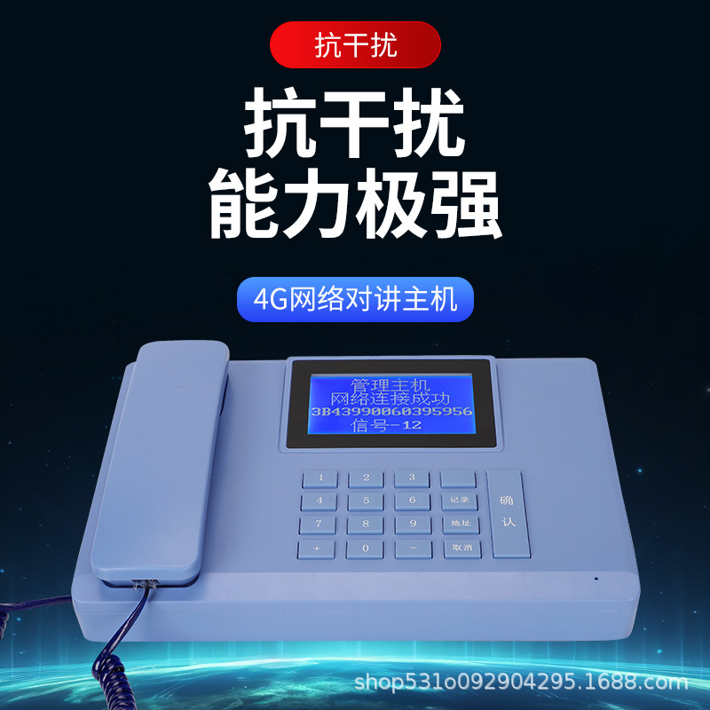 Yingfu Communication 4g Elevator Wireless Intercom 4/5g Network Unlimited Distance Calling Two-Party, Three-Party, Five-Party Calling System