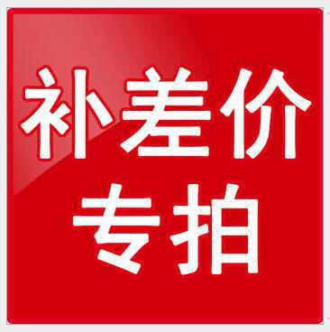 Can Be Engraved and Replenished with Logo Production Expense, Special Invoice Replenishment, Express Fee, Note the Product, Please Communicate before Bidding