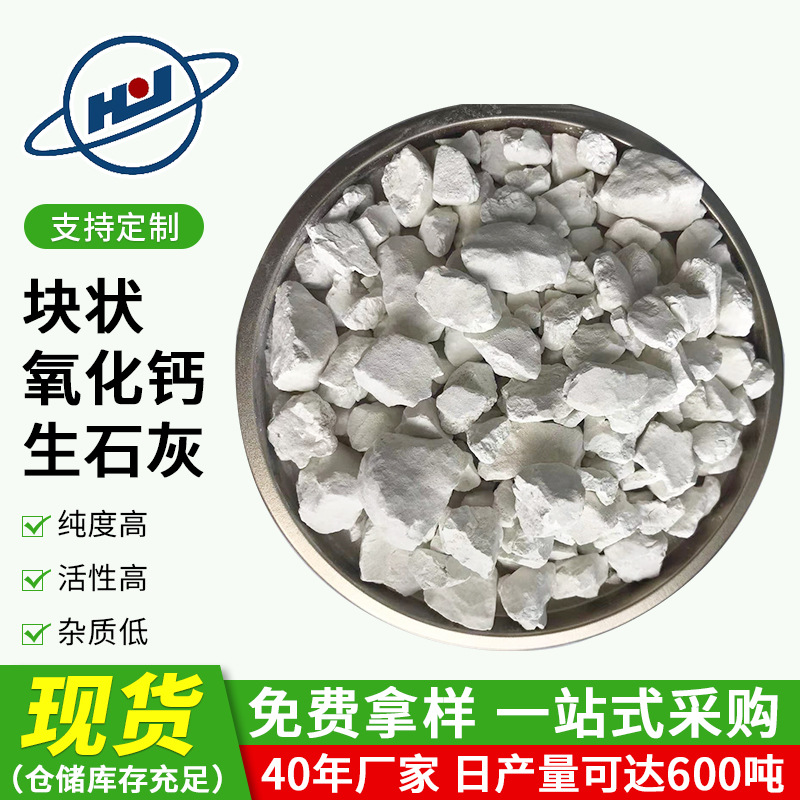 производитель поставляет блок сырой извести, абсорбент, десикант, блок сырой извести для очистки сточных вод, улучшенное почвенное порошок оксида кальция