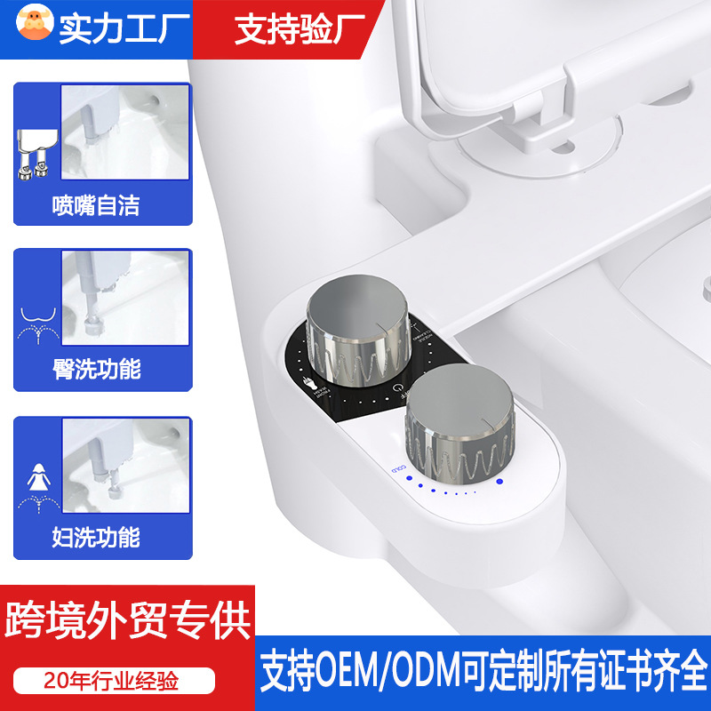 Бесконтактный безэлектрический биде с двойным соплом для очистки тела, смывающий задние и интимные части, умный туалет