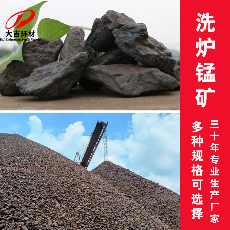 Производитель марганцевой руды Хунань Лейян Даджи предлагает марганцевую руду с содержанием 18-25%, размер зерен 1-10, 1-6, 2-8 см