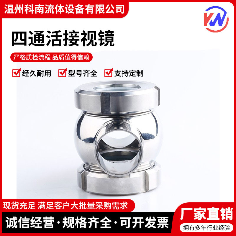 Санитарное четырехстороннее стекло 304 из нержавеющей стали, сварное окно для наблюдения, стыковое соединение