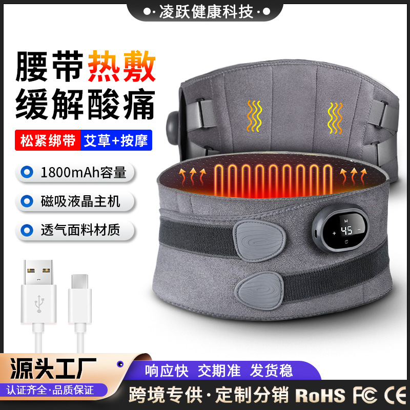 Массажер для пояса многофункциональный, теплый горячий компресс, поддерживающий пояс, электрический нагревательный инструмент для массажа