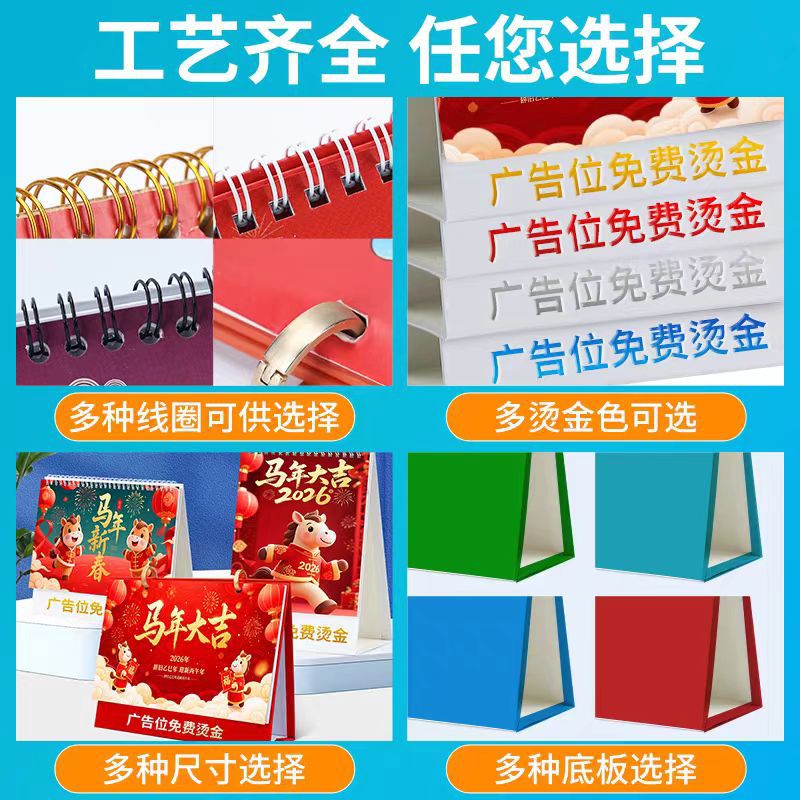 Custom 2026 Calendar New Model Calendar Custom Corporate Advertising Calendar Design Calendar with Logo Printing