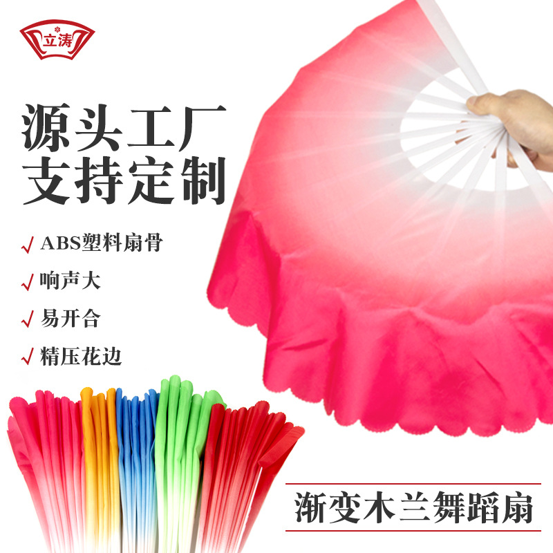 Детский взрослый танцевальный веер градиентный магнолиевый веер цветной облачный веер для квадратных танцев и янко пластиковый оптовый