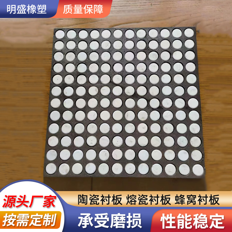 Трехвальная керамическая облицовка, сотчатая облицовка, облицовка для шнека, композитная керамическая плита для трубопроводов электростанций