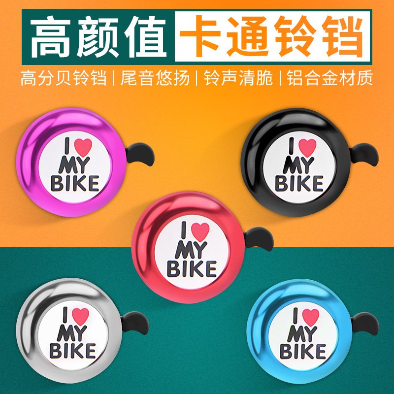 Children's Bicycle Bell Super Ring Universal Cartoon Cute Bell Mountain Bike Horn Loud Bicycle Decoration Accessories