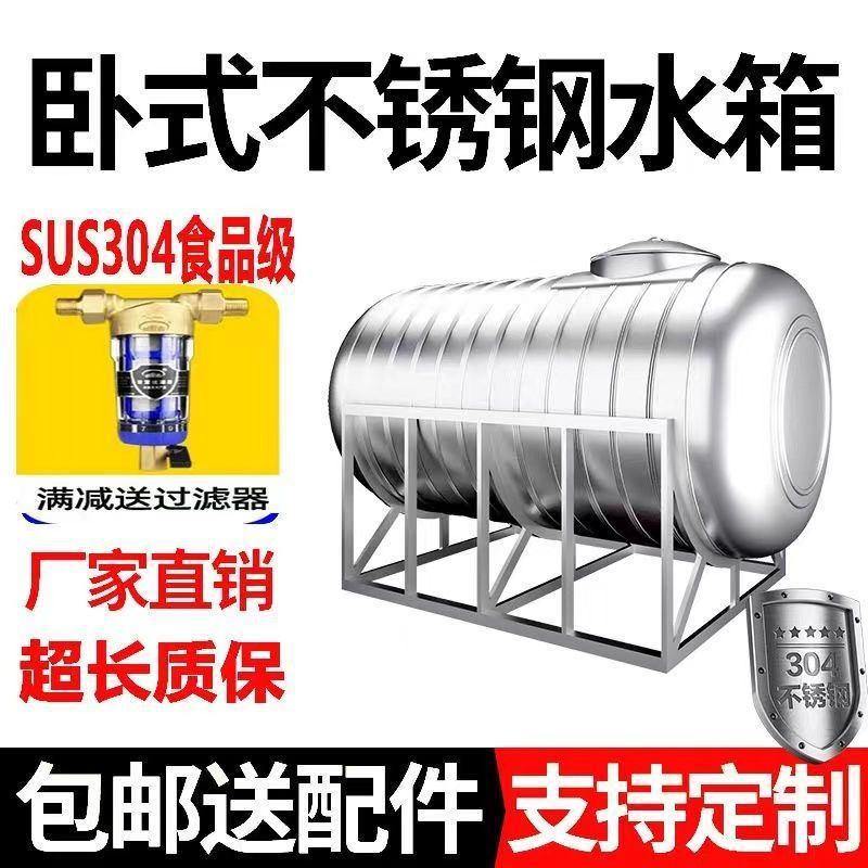 304 Stainless Steel Water Tank Horizontal Thickeneded Water Tower Water Storage Tank Household Roof Kitchen Air Energy Large Capacity Free Shipping