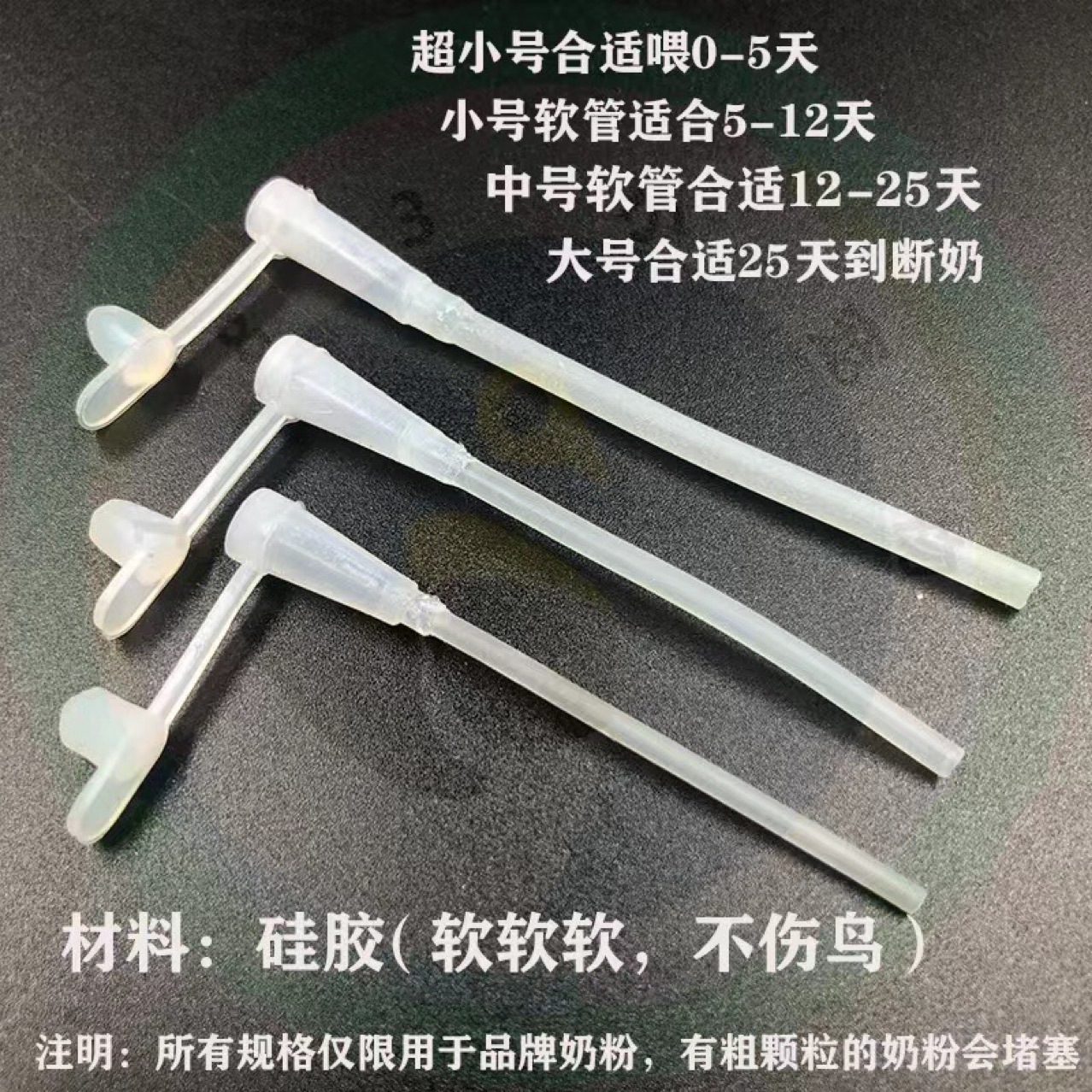 Шланг для кормления попугаев супер мягкий силиконовый