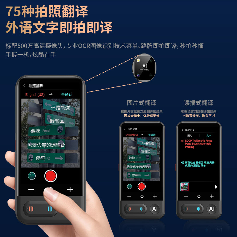 Intelligent Translator Beckham AI Large Model Office Accurate Offline Translation Business Travel Translator