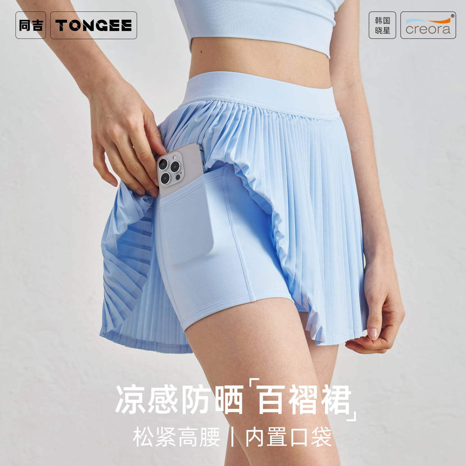 Юбка-аккордеон Tongji, весна-лето, короткая, быстросохнущая, с защитой от солнца, для йоги и тенниса