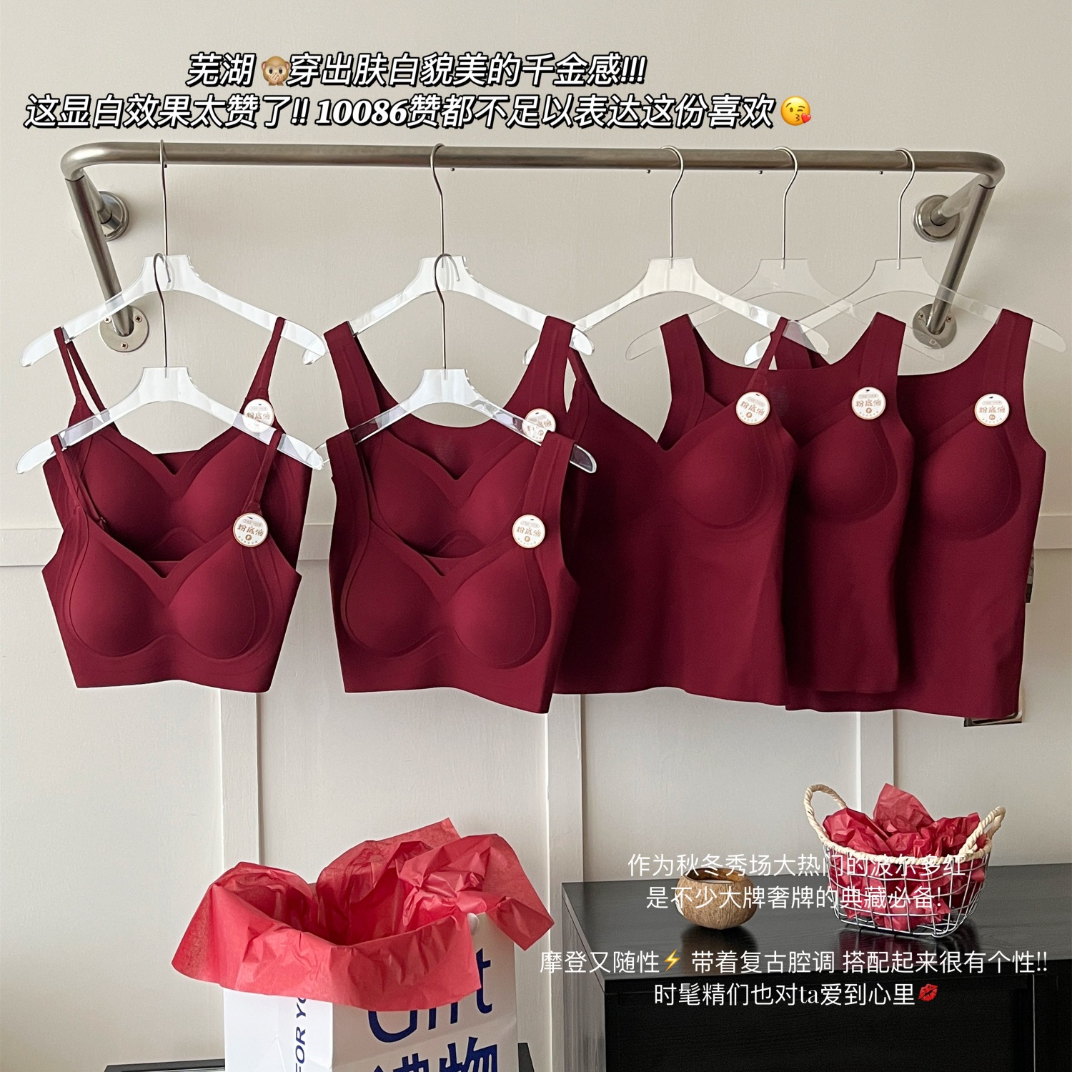 Bordeaux Wine Red Light Warm Brushed Fixed Cup Push-Up Seamless Soft Support Lifting Autumn and Winter Jelly Intimates