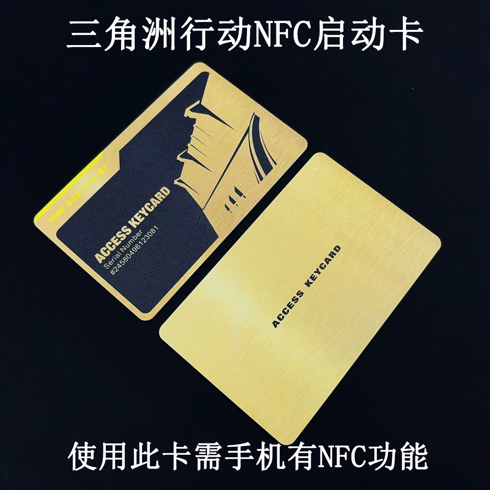 Delta Operation Nfc Game Launch Card Golden Room Card Peripheral Gift Collection Card President's Living Room Peripheral