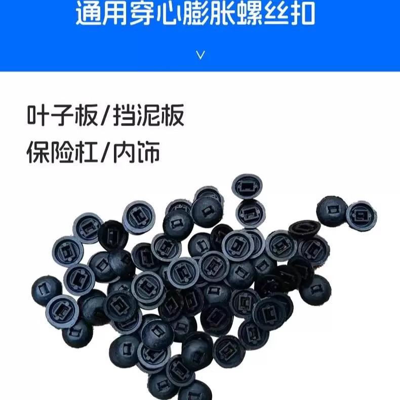 Cable Tie Buckle Fixed Through-Nail Cable Tie Buckle Fender Liner Trunk Buckle Universal