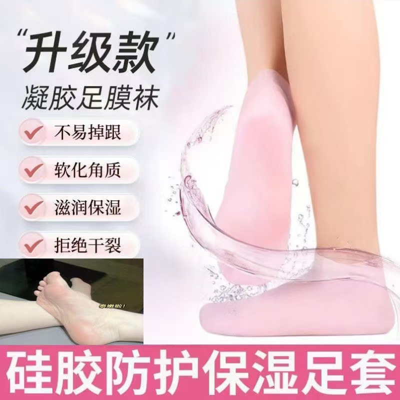 Heel Crack Protection Cover Anti-Crack Socks Moisturizing Socks for Men and Women Heel Protection Cover Silicone Cover Protective Cover