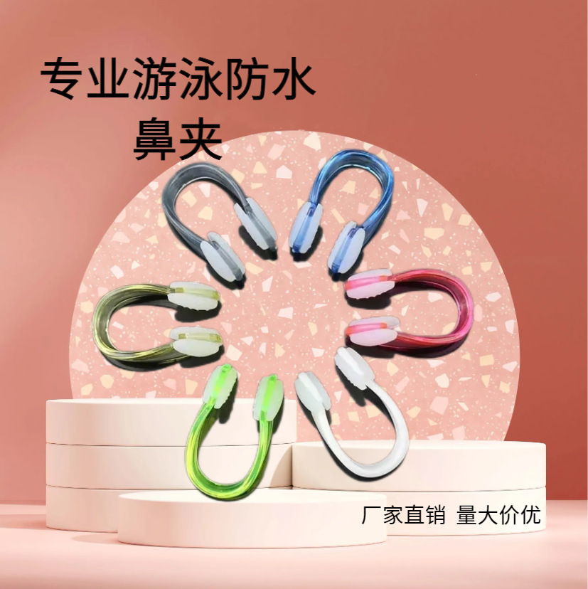 Силиконовый носовой зажим с антизадушивающими берушами, комплект для профессионального обучения плаванию для взрослых и детей