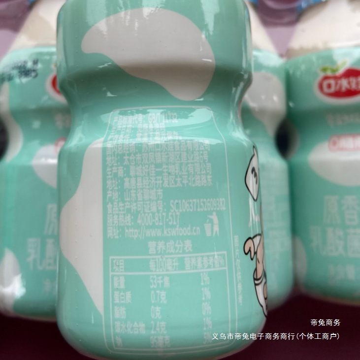 Special B: Saliva Baby Lactic Acid Bacteria Drink 100ml*20 Dairy Flavored Drink, Sweet and Sour and Delicious