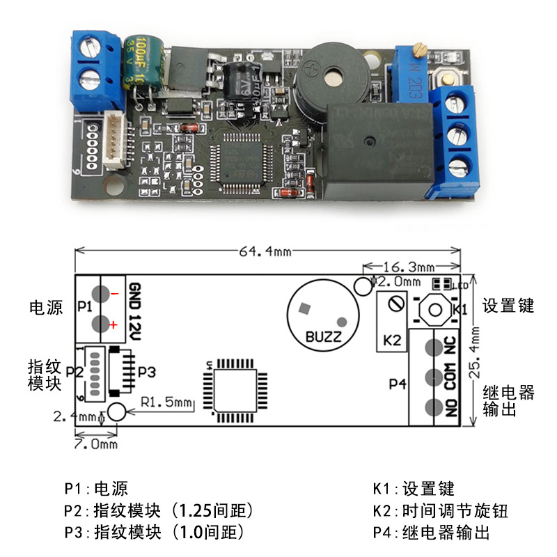 Kl202 Fingerprint Control Board Low Power Consumption 12V Power Supply Relay Output Closing Time Adjustable Intelligent Control