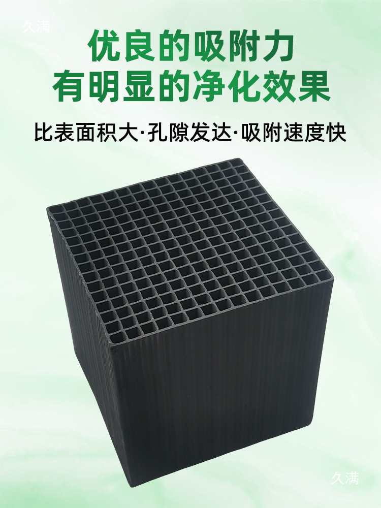 Honeycomb Activated Carbon Cubes 800 Iodine Value Spray Paint Room Industrial Exhaust Gas Filtration Equipment Box Environmental Impact Assessment Carbon