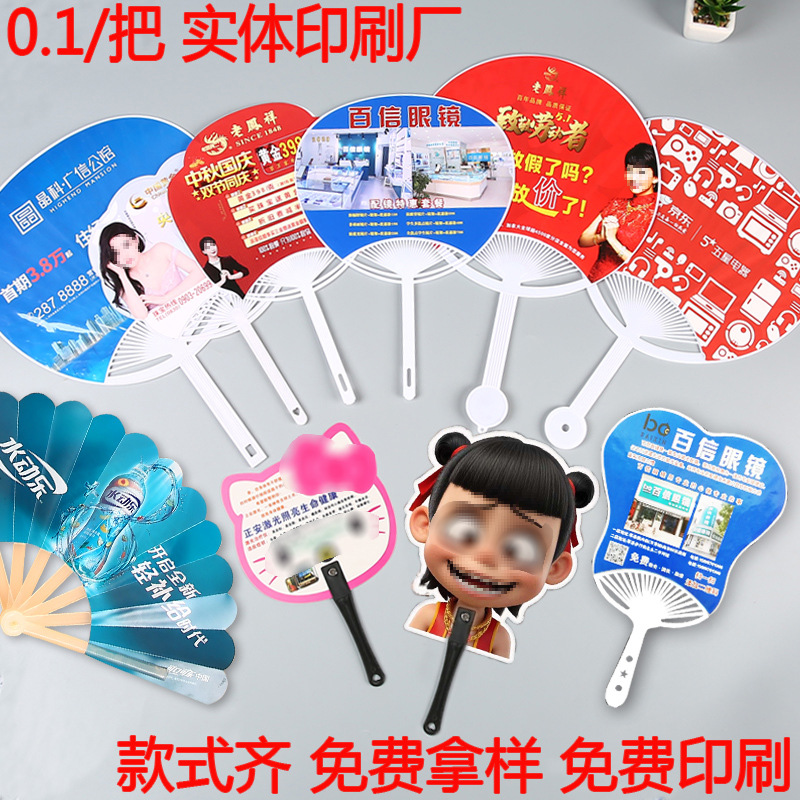 Рекламный вентилятор на заказ, мультяшный вентилятор, кастомизация логотипа