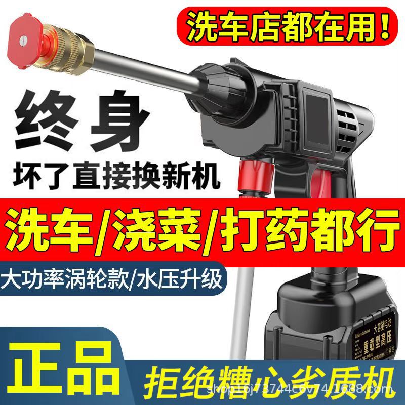 Беспроводная мойка для автомобилей, бытовая, высоконапорная, водяной пистолет с прессurized литиевой батареей, электрический водяной пистолет, специальный инструмент для мойки автомобилей