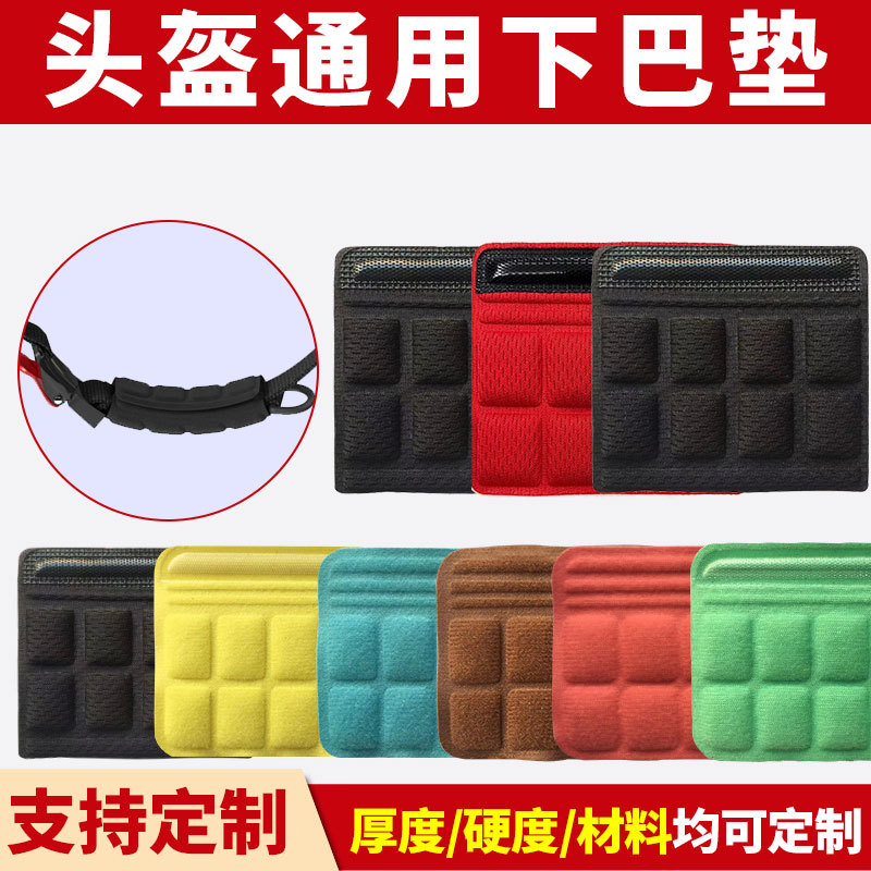 в наличии подушка для шлема подкладка шлема подбородочный бар электрический велосипед горячая прессовка подкладка шлема подбородочная подушка оптом