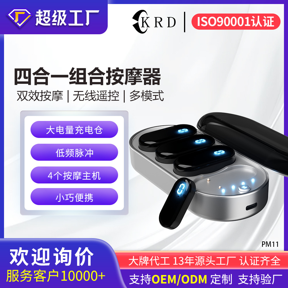 Customized Cervical Spine Massager Massage Stick EMS Mini Neck Massager Portable Neck Massager Four in One