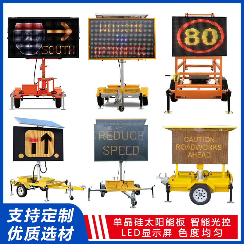 Кросс-браузерный Vms дисплей для автомобилей мобильный экран переменной информации о движении