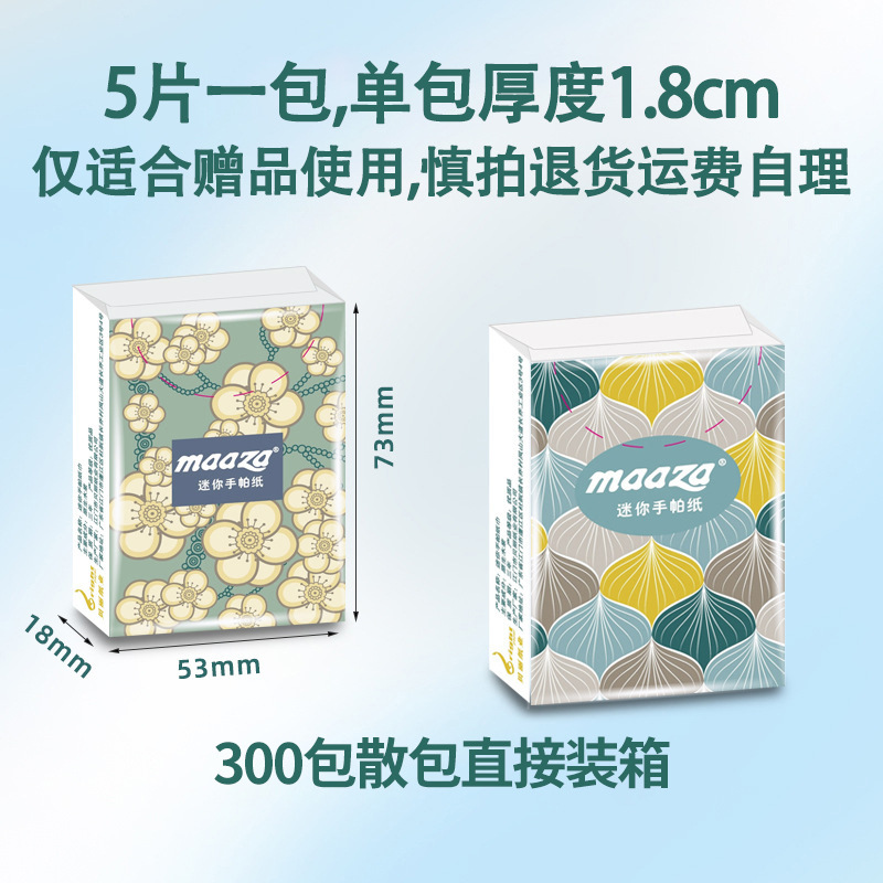 Mini handkerchief paper towel printing small bag 3 layers 5 paper towel wholesale facial tissue portable promotional e-commerce gift paper towel