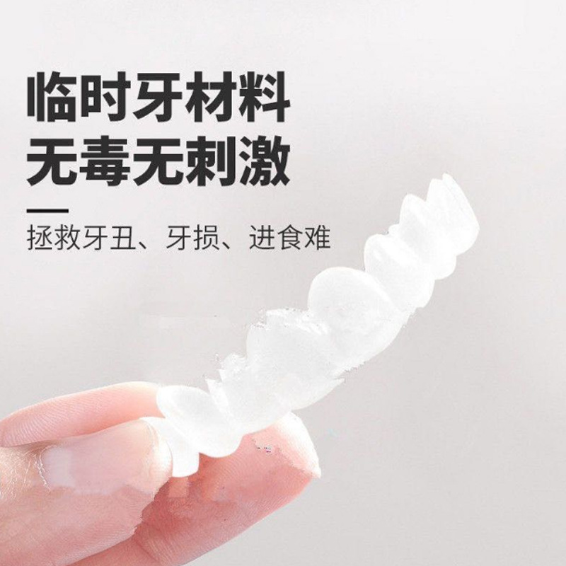 No hole braces for the elderly eating braces simulation chewing braces orthodontic shaping universal tooth defect restorative braces