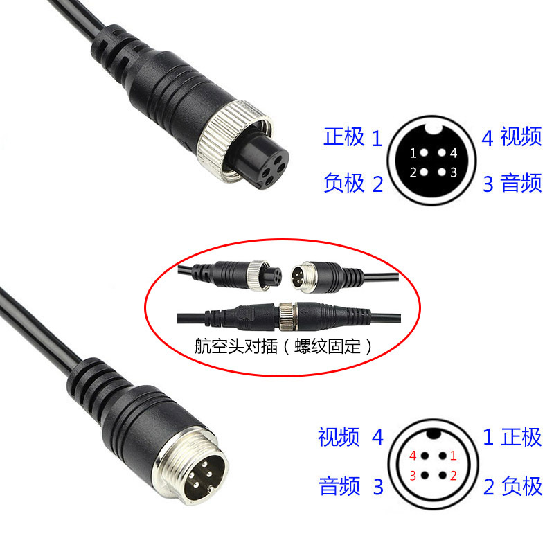 M12 truck aviation head extension cord car four-way monitoring connection line trailer on-board monitoring video extension cord