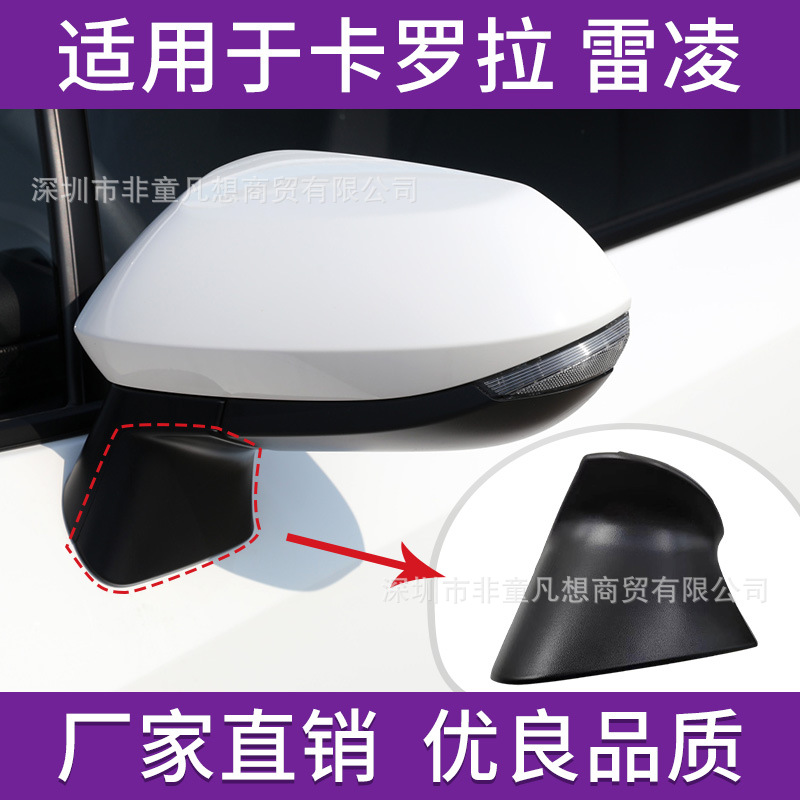 Подходит для корпуса зеркала заднего вида Toyota Corolla Ralink 19-23 года