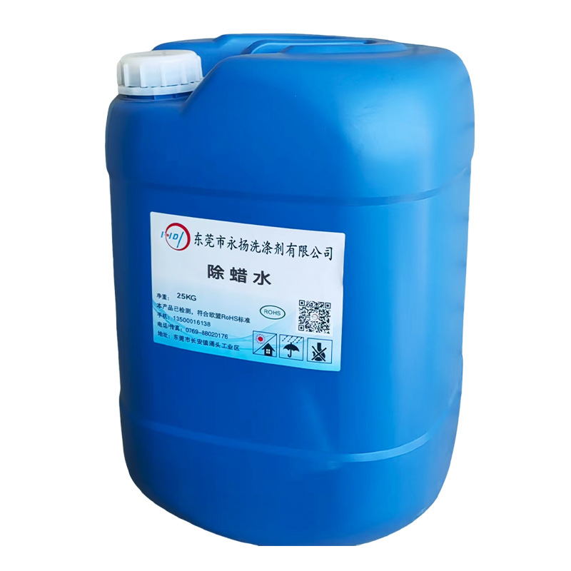 Yongyang Supplies Wax Removal Water, Powerful Wax Removal Water Manufacturer, Wholesale Wax Removal Water, Metal Efficient Cleaning