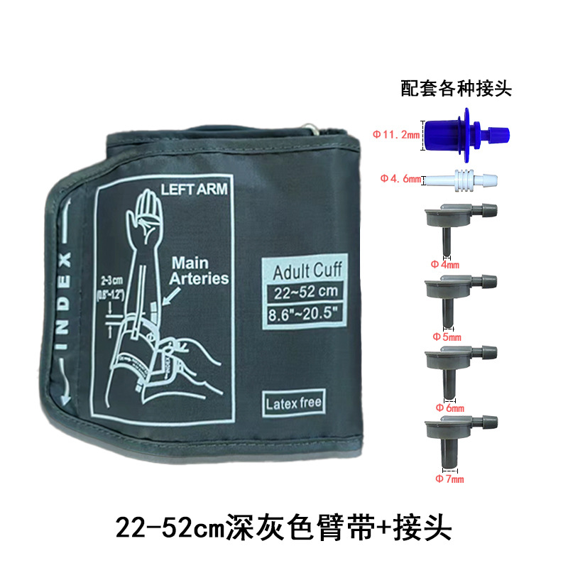 Factory Direct Sales Upper Arm Sphygmomanometer Arm Strap Universal Accessories with Multiple Joints, Extended Arm Circumference, Comfortable Measurement