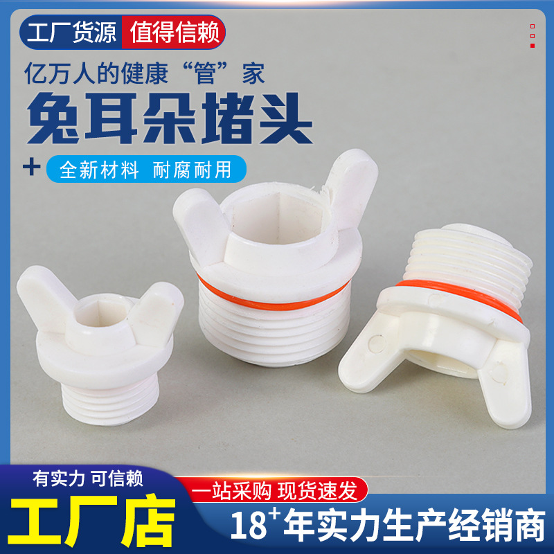 Пластиковая заглушка с ушками и рогами, внешняя резьба 1/2 дюйма, 3/4 дюйма, 1 дюйм, с уплотнительным кольцом, герметичная