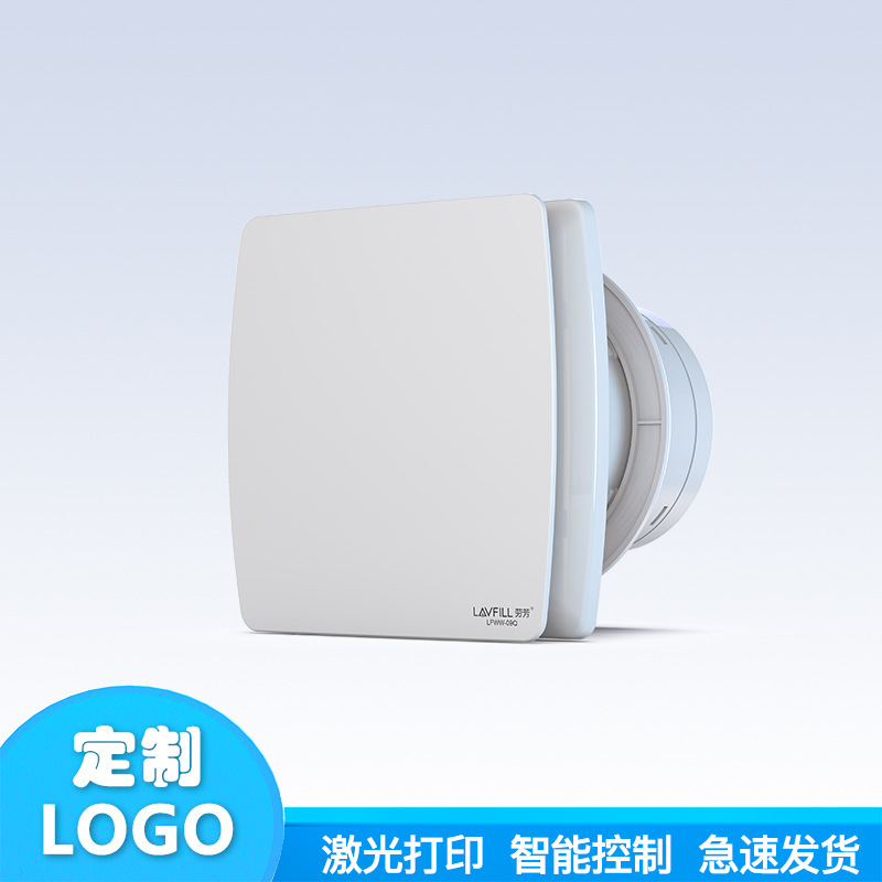 Customized Laofang Smart Window Ventilation Fan Humidity Bathroom Bathroom Embedded Exhaust Fan Hotel Wall Exhaust