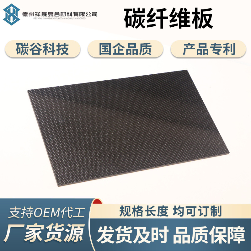 Кастомизированные углеродные волокна, 3K углеродные листы, обработка труб, гравировка, аксессуары для моделей, легкий 3K узор для роботов