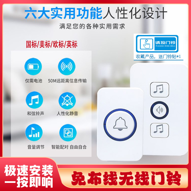 Кросс-бордерный домашний беспроводной дверной звонок один на два с LED вспышкой память при отключении питания умный дверной звонок для пожилых
