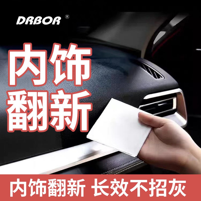 Dashboard Wax Dashboard Renovation Reducing Agent Car Interior Renovation Dustproof Waxing Polishing Maintenance Care Agent