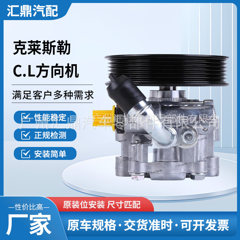 Подходит для Chrysler 300C 2.7L насос рулевого управления, новый рулевой механизм для моделей 07-08