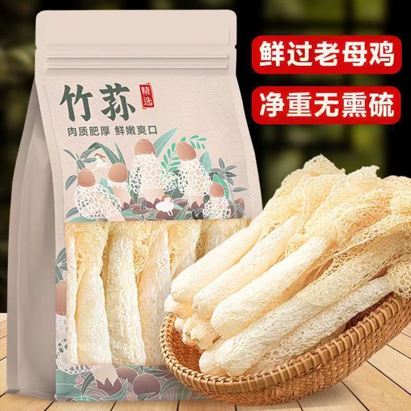Net Weight of Gutian Bamboo Fungus Dry Goods, Farm-Style Long Skirt, Fresh Soup Bamboo Fungus Hot Pot Ingredients 10g Wholesale Cross-Border E-Commerce