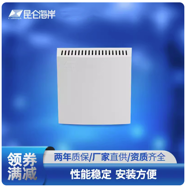 Kunlun Coast Jqaw-12 Series Wall-Mounted Carbon Dioxide Transmitter Co2