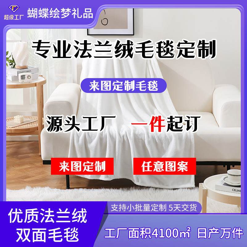 Плед класса A из фланели, с индивидуальной печатью, повседневный плед, коралловый велюр, подарок, плед для кондиционера, покрывало